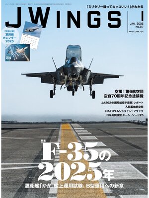 cover image of J Wings（ジェイウイング）2025年1月号